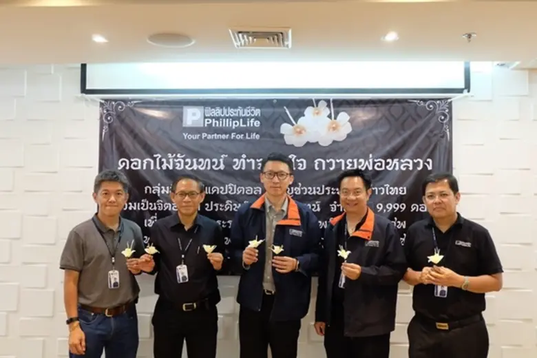 ปรัชญา กุลวณิชพิสิฐ กรรมการผู้จัดการ กล่า...