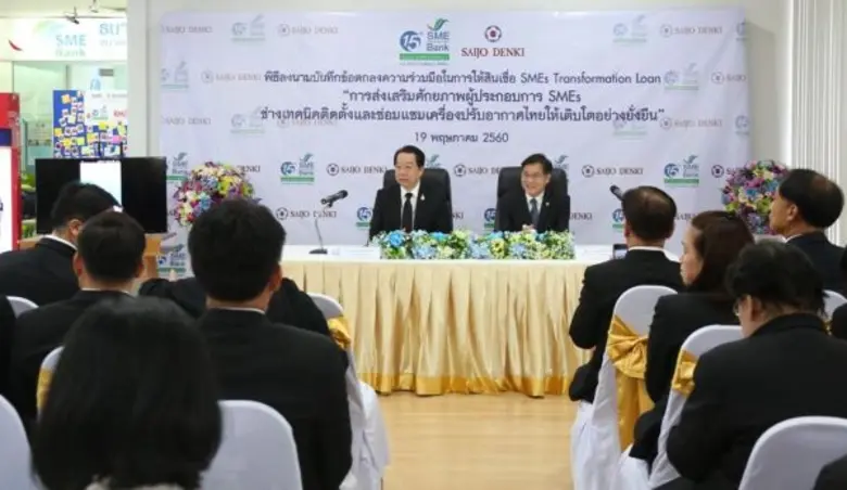 ธพว. จับมือ ซัยโจ เด็นกิ เครื่องปรับอากาศสัญชาติไทย สร้าง Startup SMEs หนุนเงินทุน SMEs Transformation Loan ให้ตัวแทนจำหน่ายนำร่อง 50 ราย พร้อมสร้างช่างเทคนิคติดตั้งและซ่อมแซมแอร์ 1,000 คน