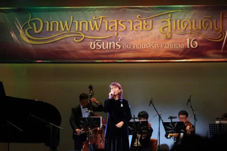 โชว์มินิคอนเสิร์ตกลางงานแถลงข่าวเรียกน้ำย่อยกันก่อนใคร ชรินทร์ อิน คอนเสิร์ต หมายเลข 16 'จากฟากฟ้าสุราลัย สู่แดนดิน’