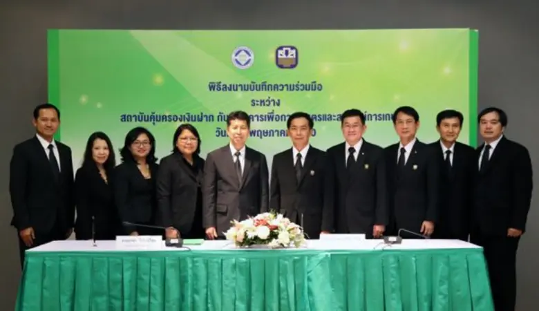 นายอภิรมย์ สุขประเสริฐ ผู้จัดการธนาคารเพื...