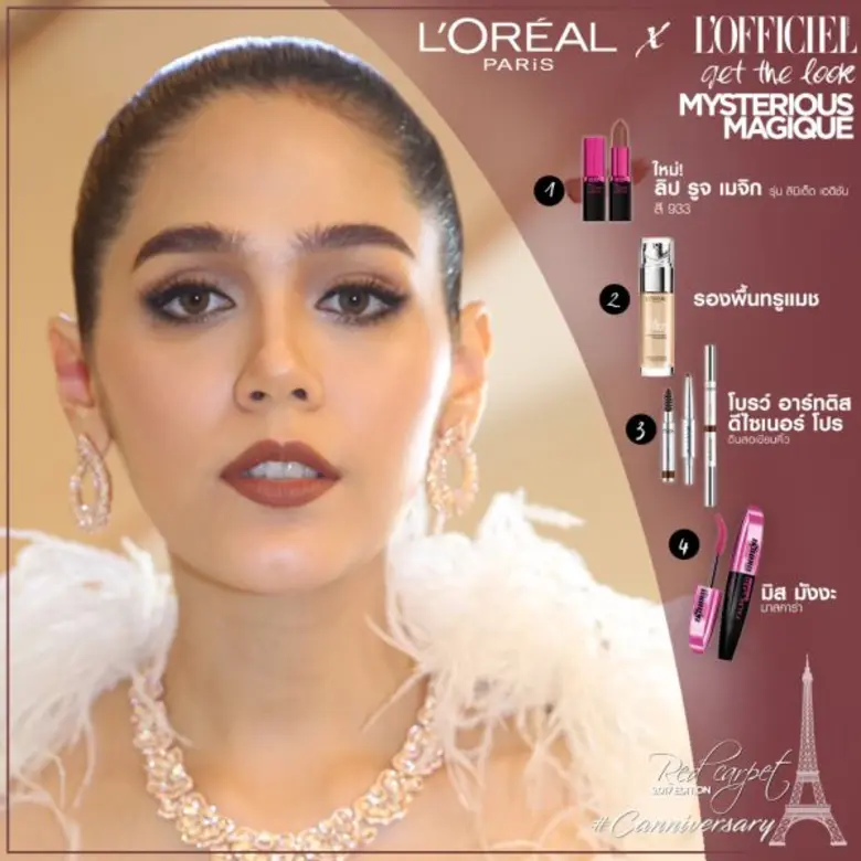 เป็นอีกปีที่ ชมพู่ – อารยา เอ ฮาร์เก็ตในฐ...