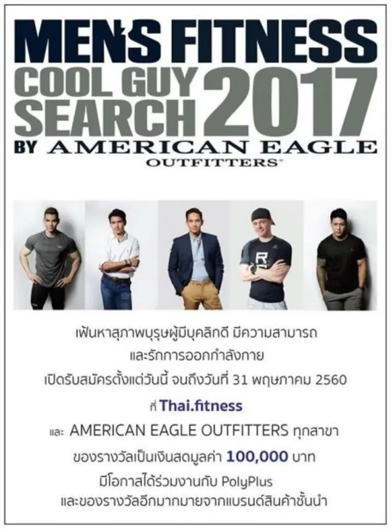 นิตยสาร Men's Fitness นิตยสารสุขภาพไฮเอนด...