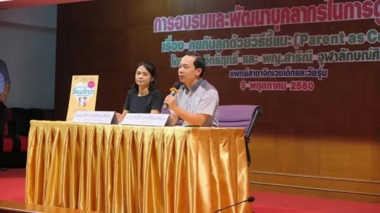 โรงเรียนกรพิทักษ์ศึกษา จับมือนานมีบุ๊คส์จัดอบรมเสริมทักษะครู ปั้นเด็กเป็นพลเมืองดีของสังคม