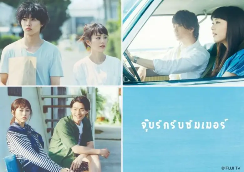 Wakuwaku Japan : เวลา 09.30 น. จุ๊บรักรับ...