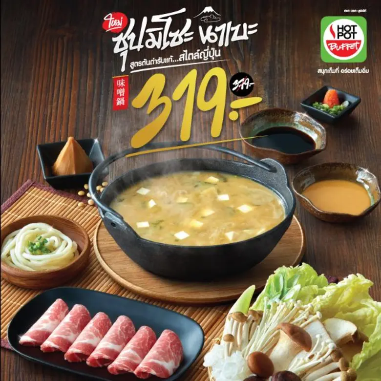 ให้คุณได้สนุกและอร่อยเต็มอิ่มกับบุฟเฟ่ต์ม...