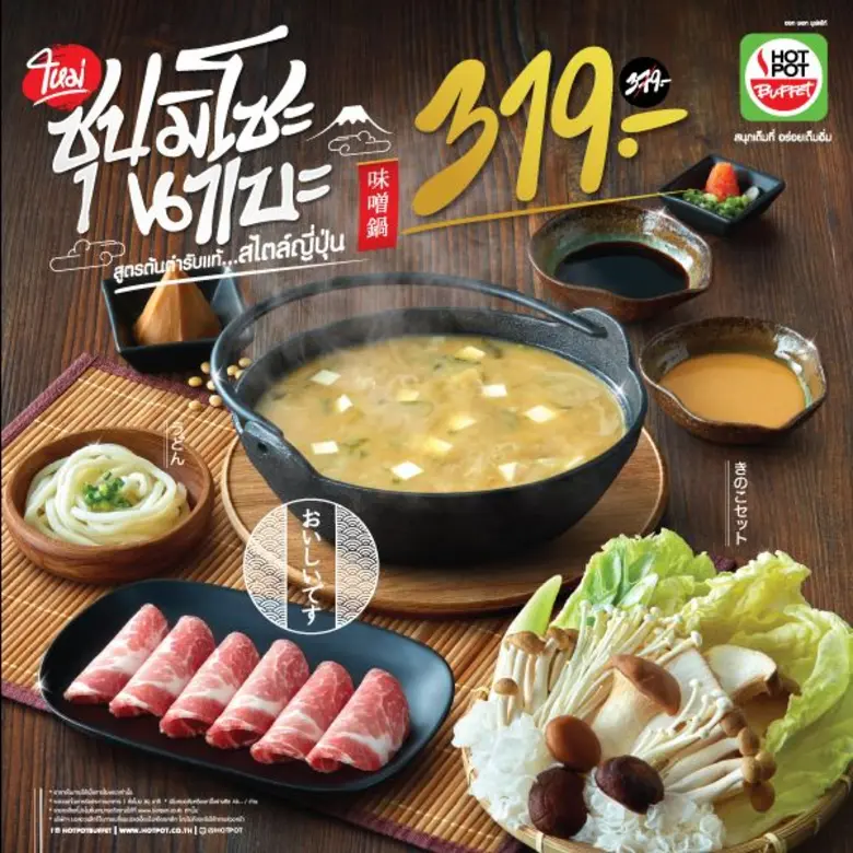 ให้คุณได้สนุกและอร่อยเต็มอิ่มกับบุฟเฟ่ต์ม...