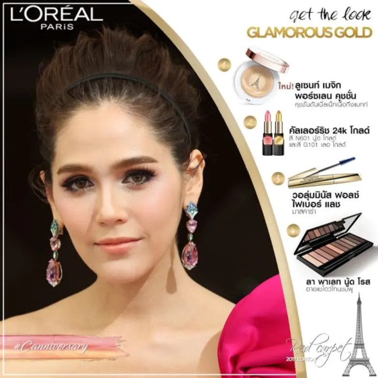 ตามมา Get The Look แบบ "ขุ่นแม่ชมพู่" กัน...