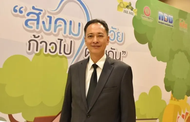 กองทุนการออมแห่งชาติ (กอช.) จัดโครงการอบร...