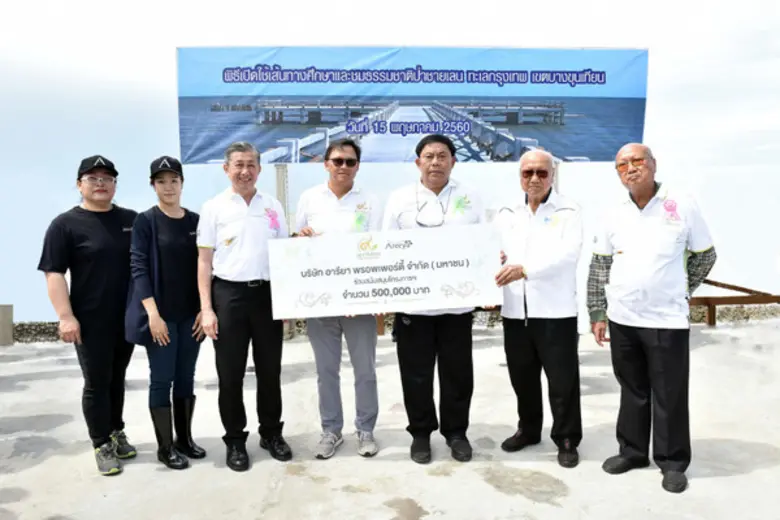 บริษัท อารียา พรอพเพอร์ตี้ จำกัด (มหาชน) ...