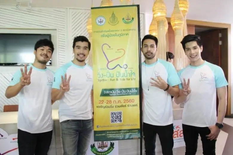 “พุฒ, คริส, สิงโต, ริท, คชา” นำทีมร่วมงานแถลงข่าว “3 สถาบัน วิ่ง-ปั่น ปันน้ำใจ” ระดมทุนช่วยผู้ป่วยในภูมิภาค