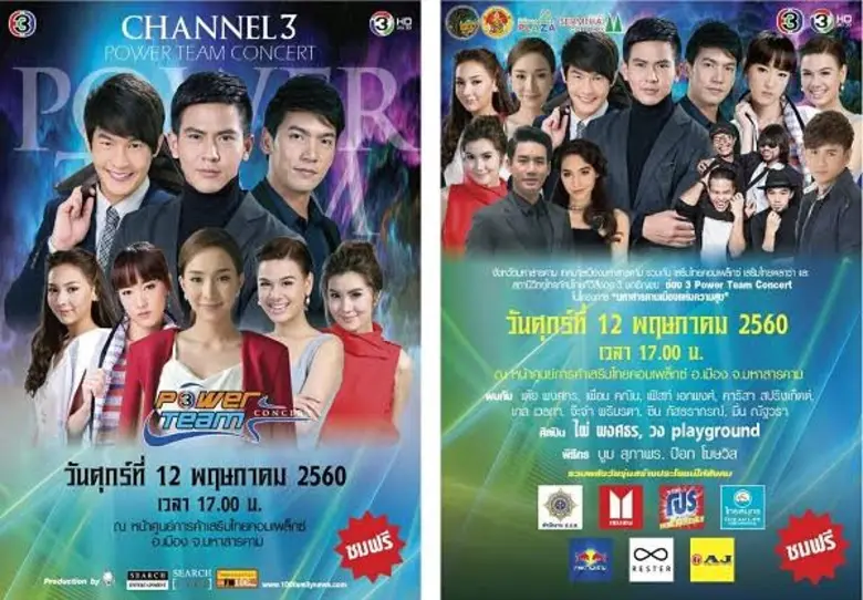 เรื่องเล่าเช้านี้ : เวลา 06.00 น. – ช่วง ...