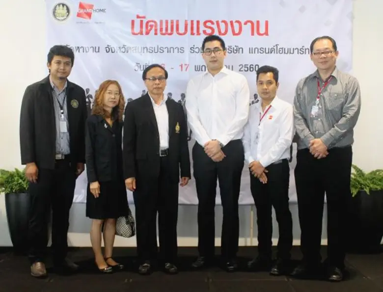 เชิดศักดิ์ วิสุทธิกุล (ที่ 3 จากซ้าย) จัด...