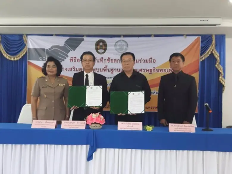 เมื่อวันที่ 8 พฤษภาคม 2560 คณะสาธารณสุขศา...