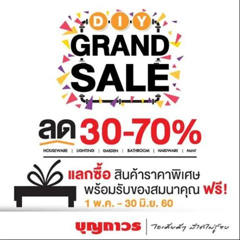 มาแล้ว...มาแล้ว... โปรโมชั่นรับหน้าฝนในแค...