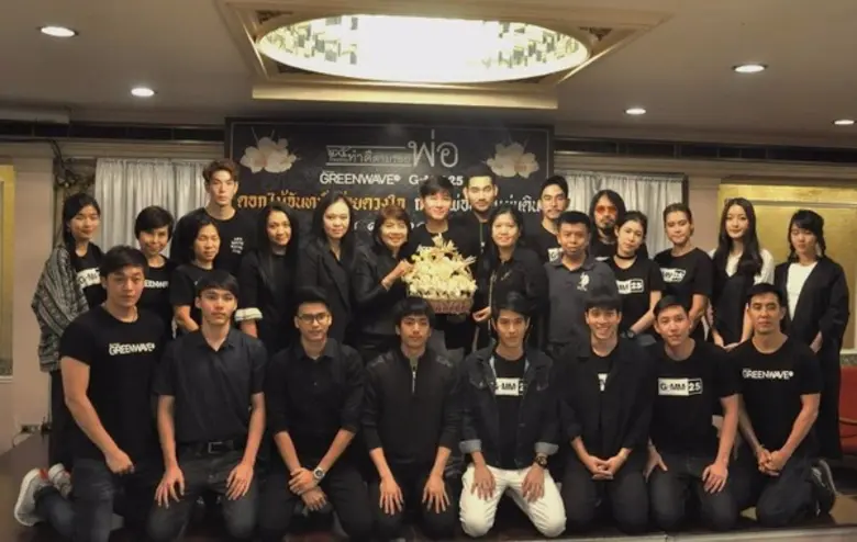 คลื่นกรีนเวฟ 106.5 เอฟเอ็ม ร่วมกับ ช่องจี...