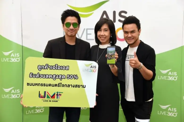 “เจ็ตเซ็ตเตอร์” ชวนชาว เอไอเอส ระเบิดความมันส์...ไปพร้อมศิลปินอีกกว่า 50 ชีวิต!! ใน Chang Music Connection Presents URBAN MUSIC FESTIVAL “LIVE IN SIAM”