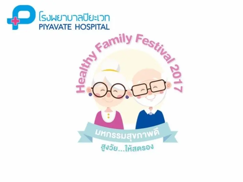 โรงพยาบาลปิยะเวท ขอร่วมเป็นส่วนหนึ่งในการ...