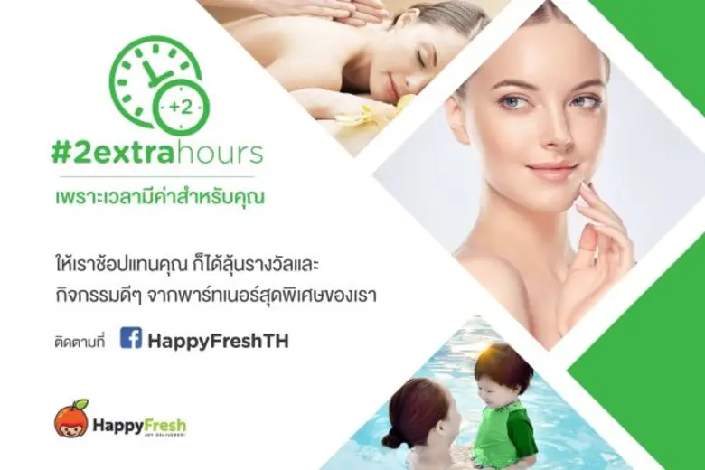 "แฮปปี้เฟรช" แอพพลิเคชั่นสั่งซื้อสินค้าใน...