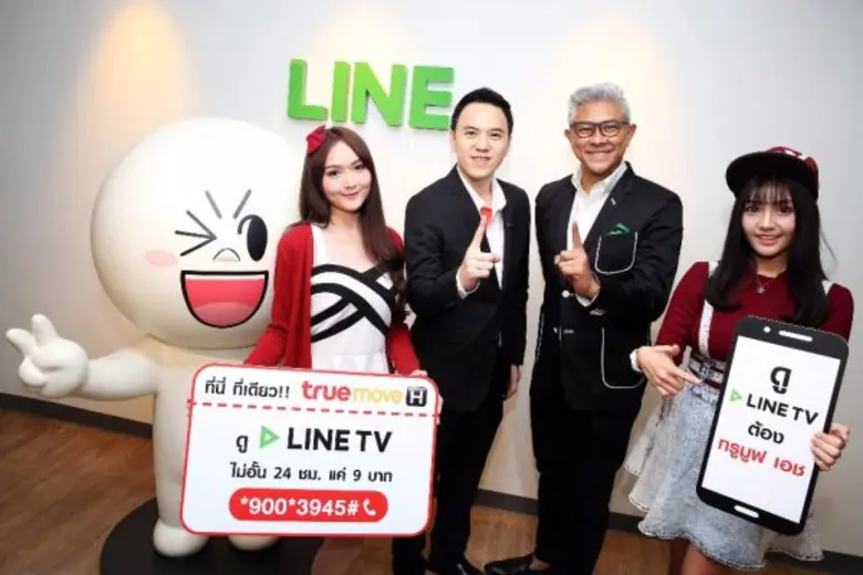 ทรูมูฟ เอช 4G+ เร็วแรงระดับ 4.5G ครอบคลุม...