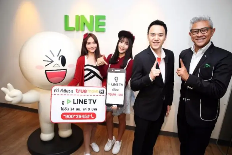 ทรูมูฟ เอช เอาใจสาวก LINE TV ส่งแพ็กเกจเสริมคุ้มสุด “LINE TV ซูปเปอร์ อันลิมิเต็ด” ดูได้ไม่อั้น ไม่ลดสปีด เพียงวันละ 9 บาท!
