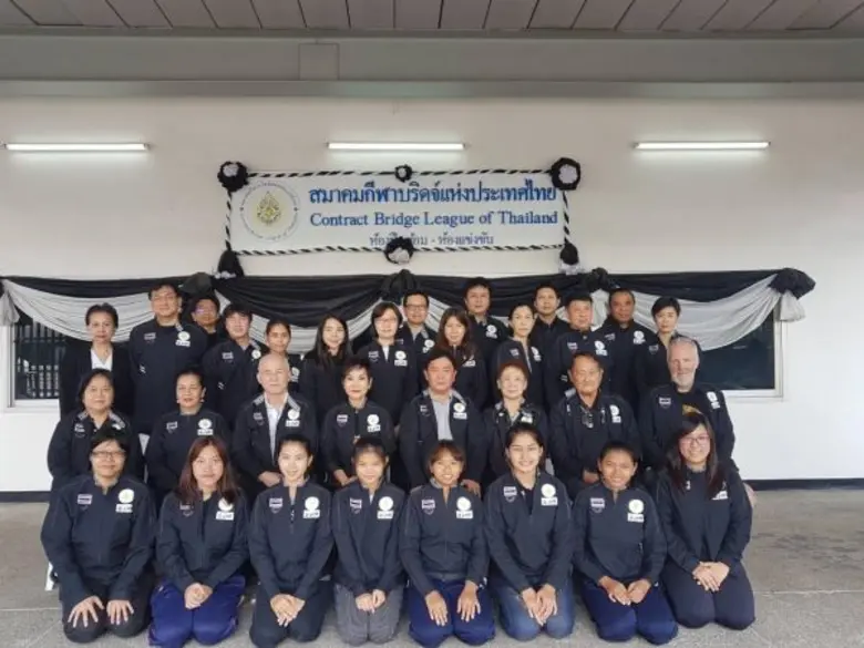 นายชยวัฒน์ พิเศษสิทธิ์ (แถวกลางที่4จากขวา...