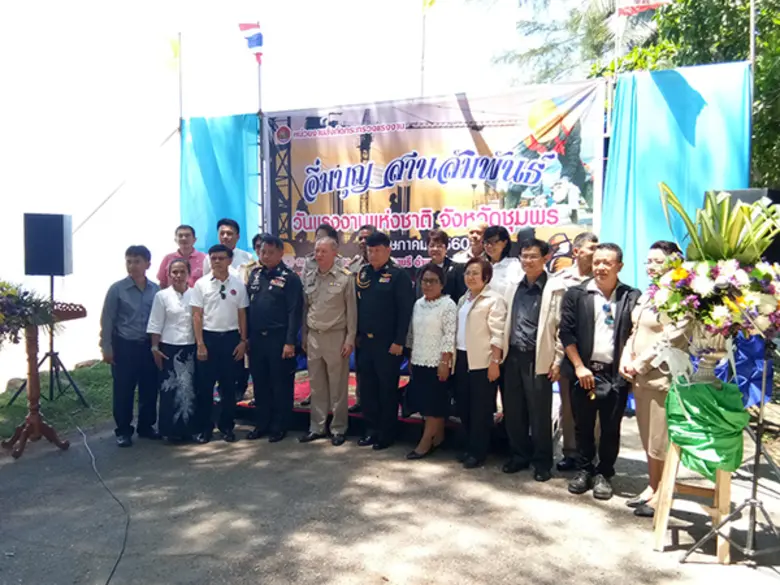 บริษัท ชุมพรอุตสาหกรรมน้ำมันปาล์ม จำกัด (...