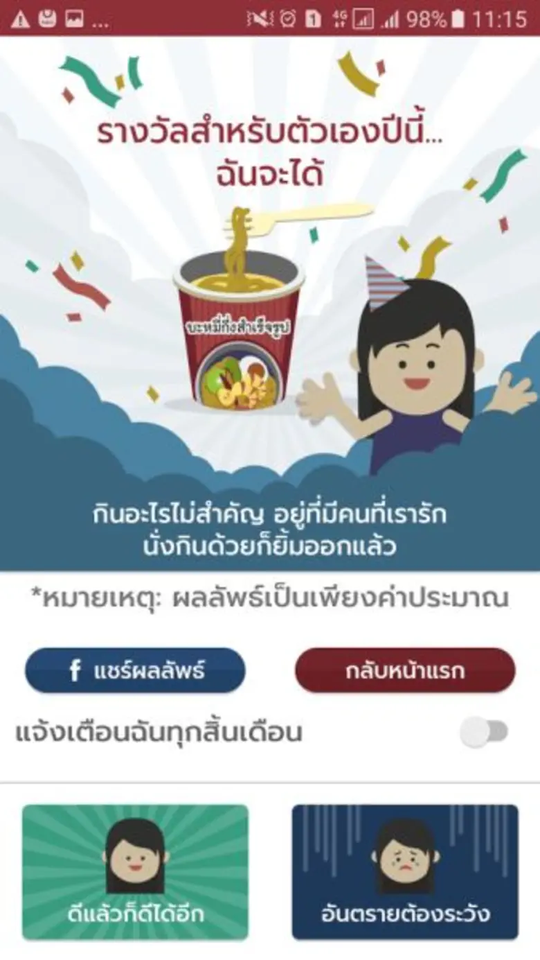 กระแสดี!!! คิดดี...มีตังค์ แอปพลิเคชันเพื่อคนไทย ไม่หยุดเดินหน้ามุ่งพัฒนาแอปฯอย่างต่อเนื่องเพื่อสร้างวิถีชีวิตแบบใหม่ มีสไตล์ มีสตางค์