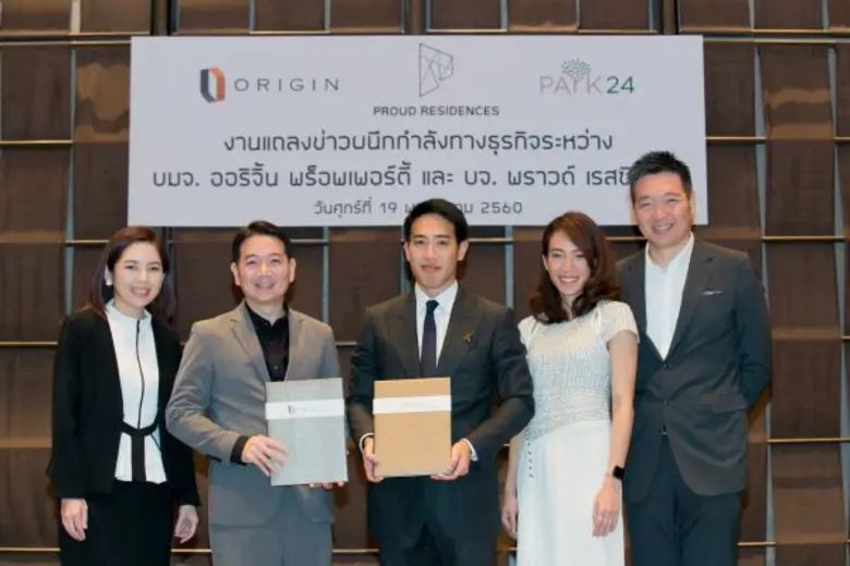 นายพีระพงศ์ จรูญเอก (ที่ 2 จากซ้าย) ประธา...