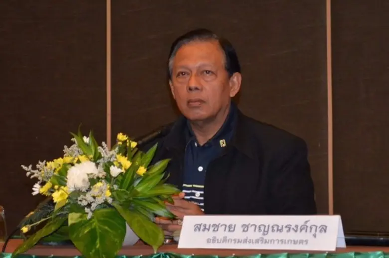 นายสมชาย ชาญณรงค์กุล อธิบดีกรมส่งเสริมการ...