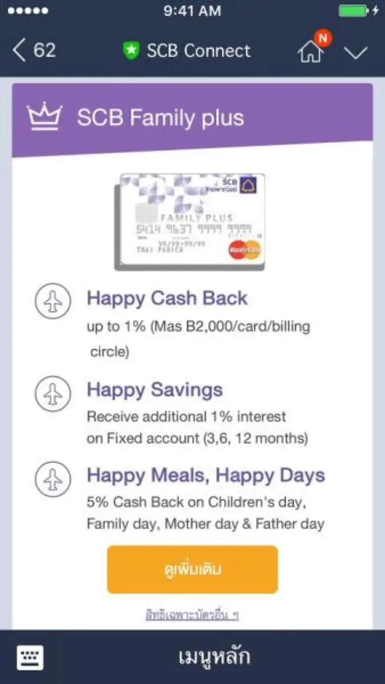 ธนาคารไทยพาณิชย์ เชื่อมต่อบริการทางการเงินสู่มือลูกค้าผ่านแอปพลิเคชัน LINE เปิดตัว SCB Connect ตอบโจทย์ไลฟ์สไตล์แบงก์กิ้ง สะดวก รวดเร็ว ง่ายและปลอดภัย