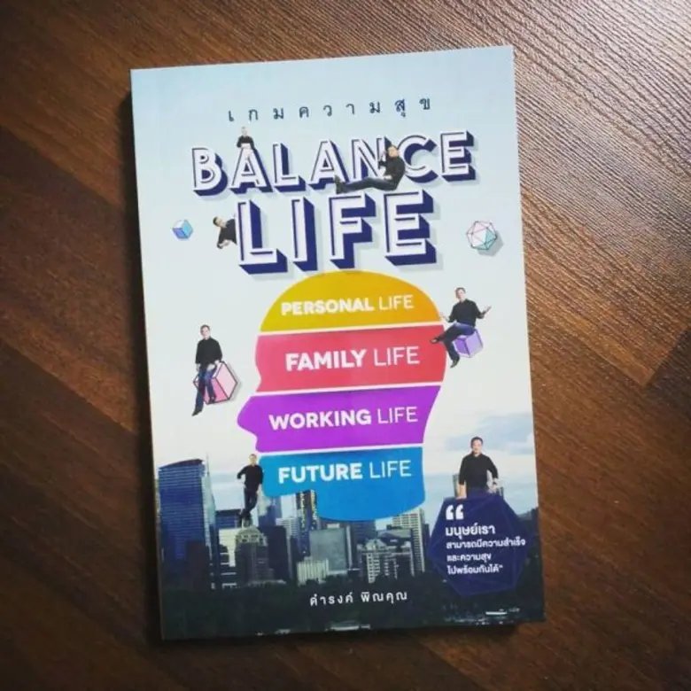 ดำรงค์ พิณคุณ นักเขียนแนวคิดบวก นักสร้างแ...