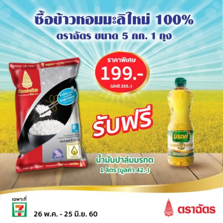 บริษัท ซี.พี.อินเตอร์เทรด จำกัด (ผู้ผลิต ...