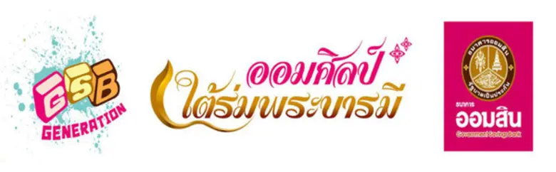 นายชาติชาย พยุหนาวีชัย ผู้อำนวยการธนาคารอ...