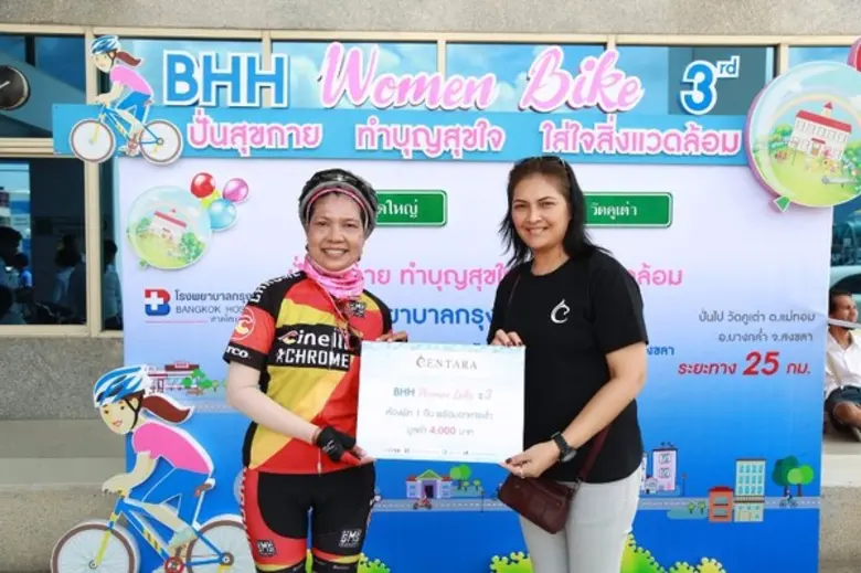 เซ็นทารา หาดใหญ่ กิจกรรมWomen bike ปี 3 ปั่นสุขกาย ทำบุญสุขใจ ใส่ใจสิ่งแวดล้อม