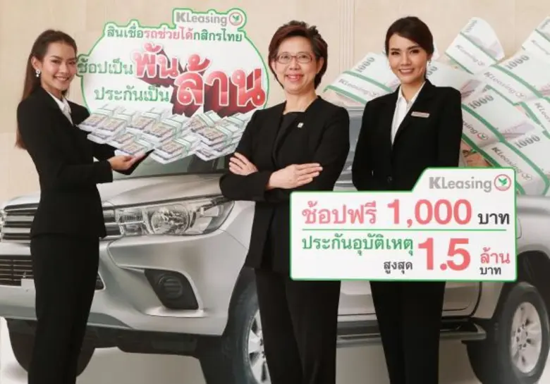 นางสาวศรัณยา ลีลารัศมี กรรมการผู้จัดการ บ...