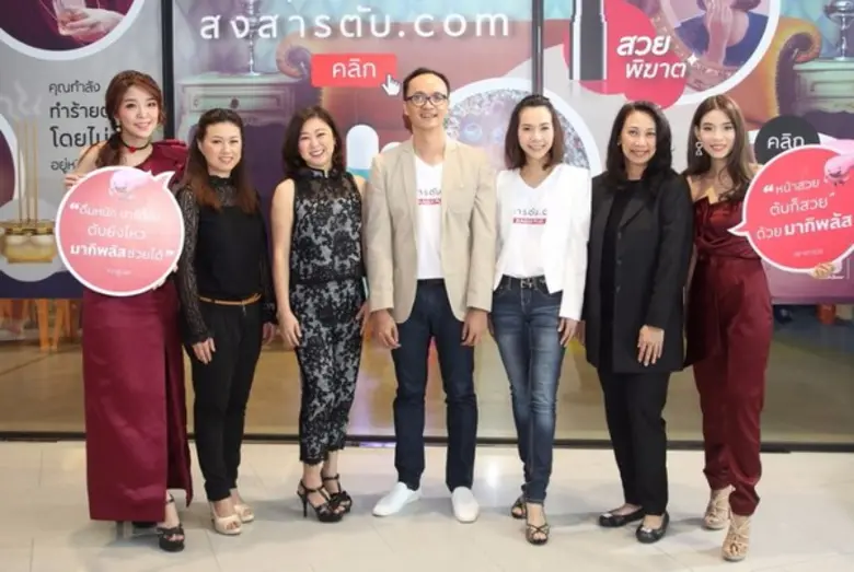 วรวิทย์ ศรชัย ผู้จัดการฝ่ายการตลาดดิจิทัล...