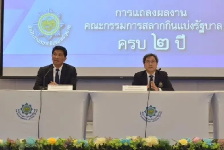 ประธานกรรมการสลากกินแบ่งรัฐบาล แถลงผลงานการดำเนินงานครบรอบ 2 ปี คณะกรรมการสลาก