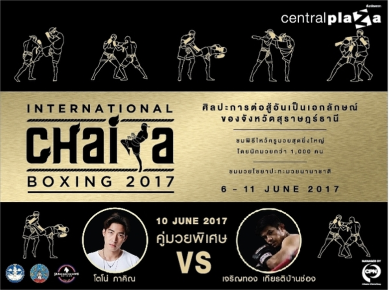 International Chaiya Boxing 2017 6-11 Jun...