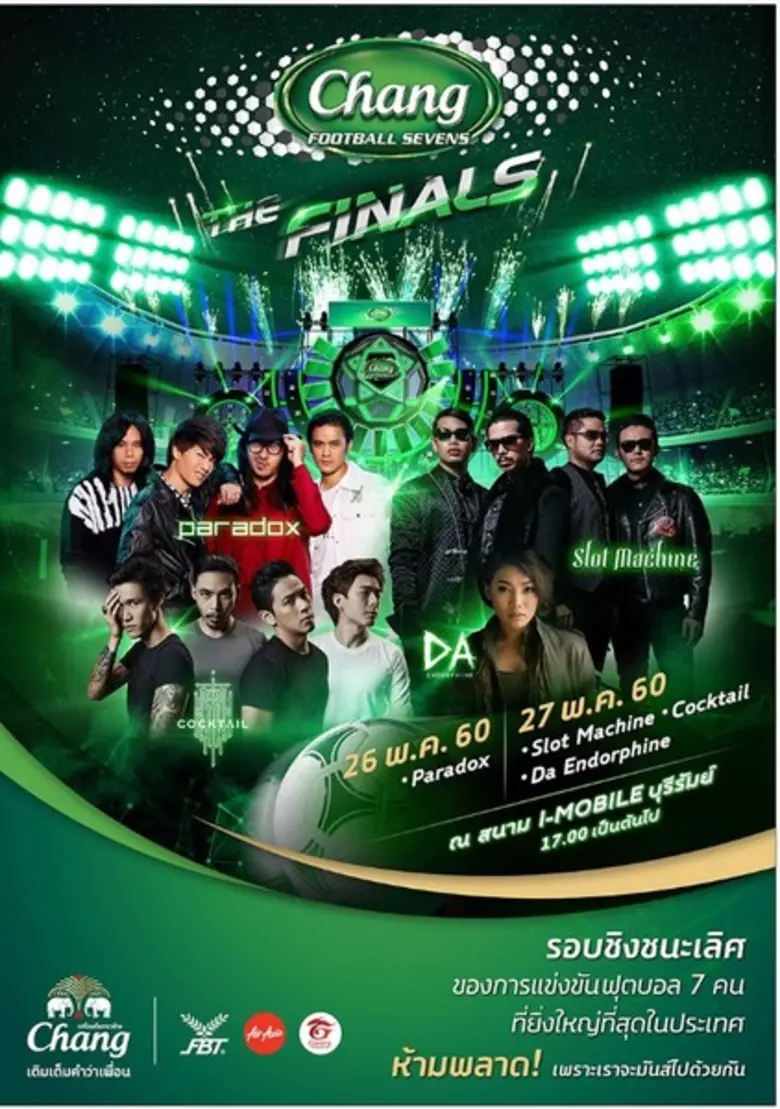 สิ้นสุดการรอคอย สำหรับรอบชิงชนะเลิศ ของ "...
