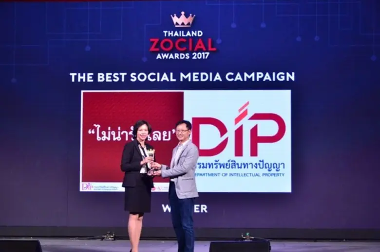 กรมทรัพย์สินทางปัญญา โดยนางสาวจิตติมา ศรี...