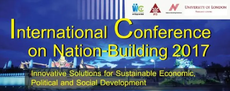 สภาปัญญาสมาพันธ์ ร่วมกับ สถาบันอนาคตศึกษา...