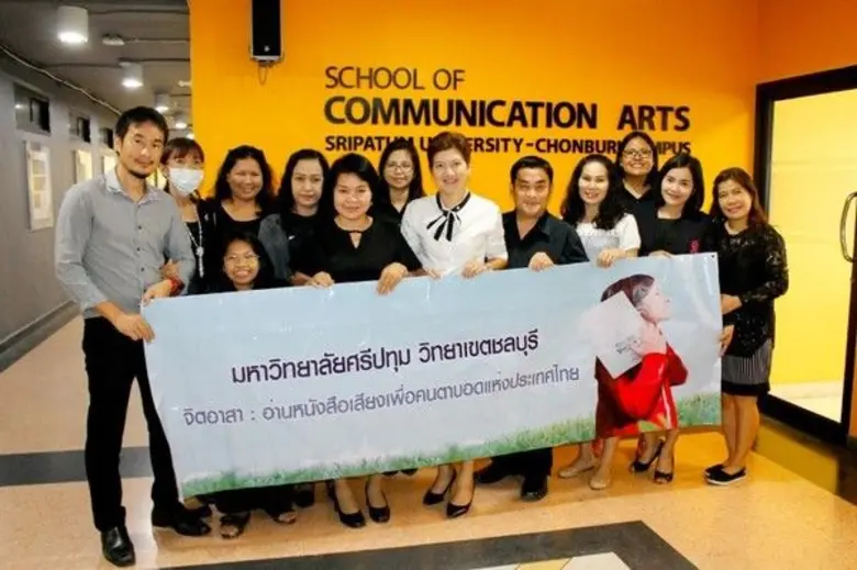 มหาวิทยาลัยศรีปทุม วิทยาเขตชลบุรี จัดกิจกรรมจิตอาสา...