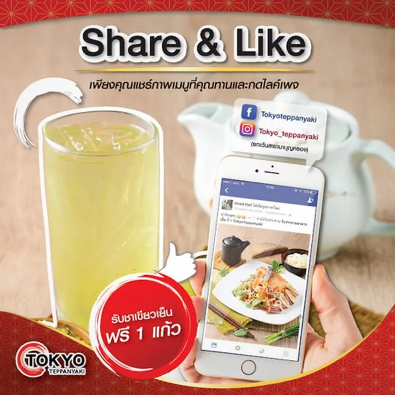 ร้านโตเกียวเทปันยากิ แนะนำเมนูพิเศษเอาใจคนรักเนื้อ พร้อมโปรโมชั่นพิเศษ ณ ศูนย์การค้ามิลลี่ มอลลี่ สุขุมวิท 20