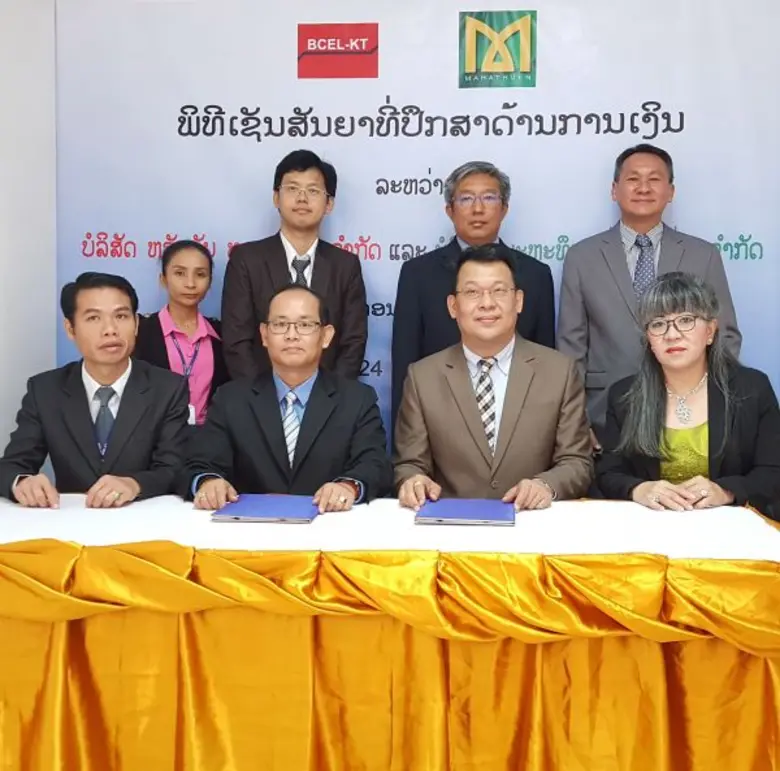 บริษัท มะหะทุน เช่าสินเชื่อ จำกัด ซึ่งดำเ...