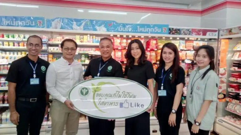 บริษัท ซีพี ออลล์ จำกัด(มหาชน)ผู้บริหารเซ...