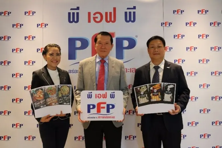 เมื่อเร็ว ๆ นี้ กลุ่มบริษัท พี.เอฟ.พี. โด...