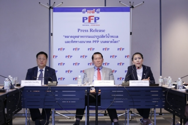 เมื่อเร็ว ๆ นี้ กลุ่มบริษัท พี.เอฟ.พี. โด...