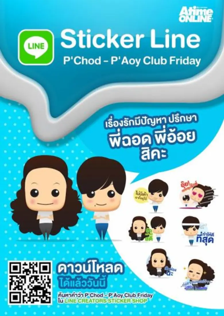 ไม่โหลดไม่ได้แล้ว! เมื่อ ดีเจพี่ฉอด สายทิ...