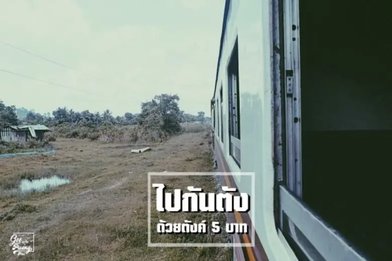 ทุกการเดินทาง มีเรื่องเล่ากลับมาเสมอ  "ให้เราเป็นแรงบันดาลใจ ในการออกเดินทางของคุณ" “กู พึ่ง ไป”