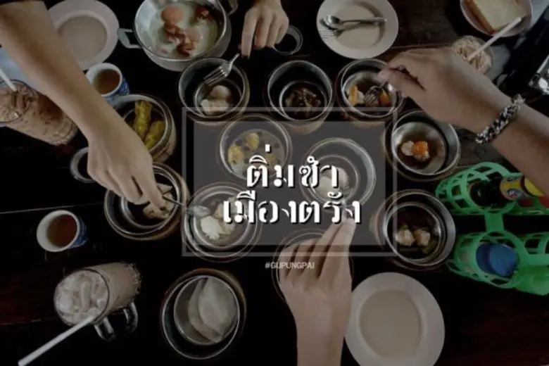 ทุกการเดินทาง มีเรื่องเล่ากลับมาเสมอ  "ให้เราเป็นแรงบันดาลใจ ในการออกเดินทางของคุณ" “กู พึ่ง ไป”